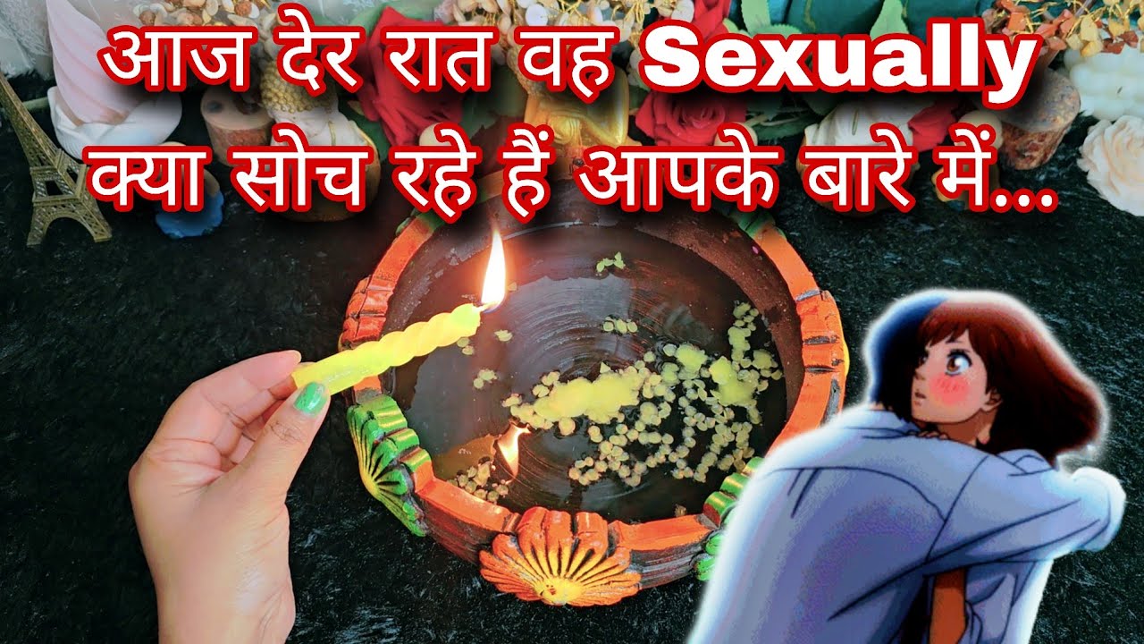 Late Night WO SEXUALLY Kya Soch Rahe Hain Aapke Baare Mein | His True Feelings | CANDLE WAX READING