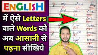 अंग्रेजी पढ़ने का आसान तरीका? English padhna kaise sikhe?How to learn english?