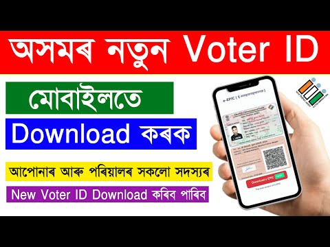 Voter ID Download // How To Download Voter id Online //Download voter card in Assam (Epic download)