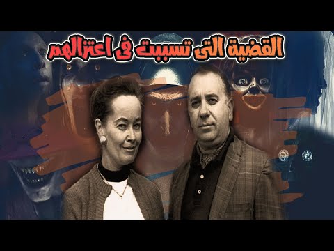 القضية الأخيرة لإد ولورين وارن نهاية رحلة أشهر محققي الظواهر الغامضة   4