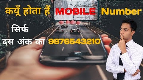 why mobile number is only 10 digit | mobile number 10 digit ka kyun hota h #shorts