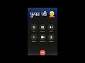 फुफा जी 🧑🦳 Call Prank video 🤣🤪🫣|| Duplicate Call Prank 😅