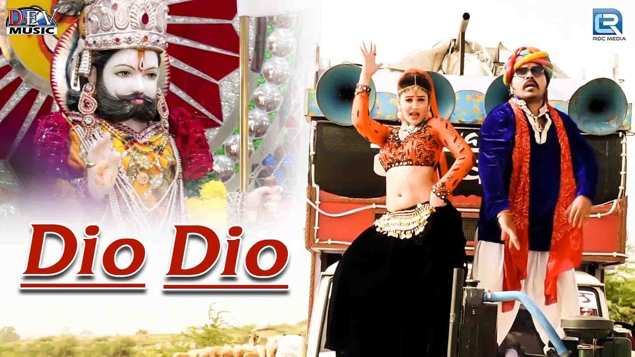 DIO DIO   Neelu Rangili    DJ      Dev Music  New Rajasthani Song