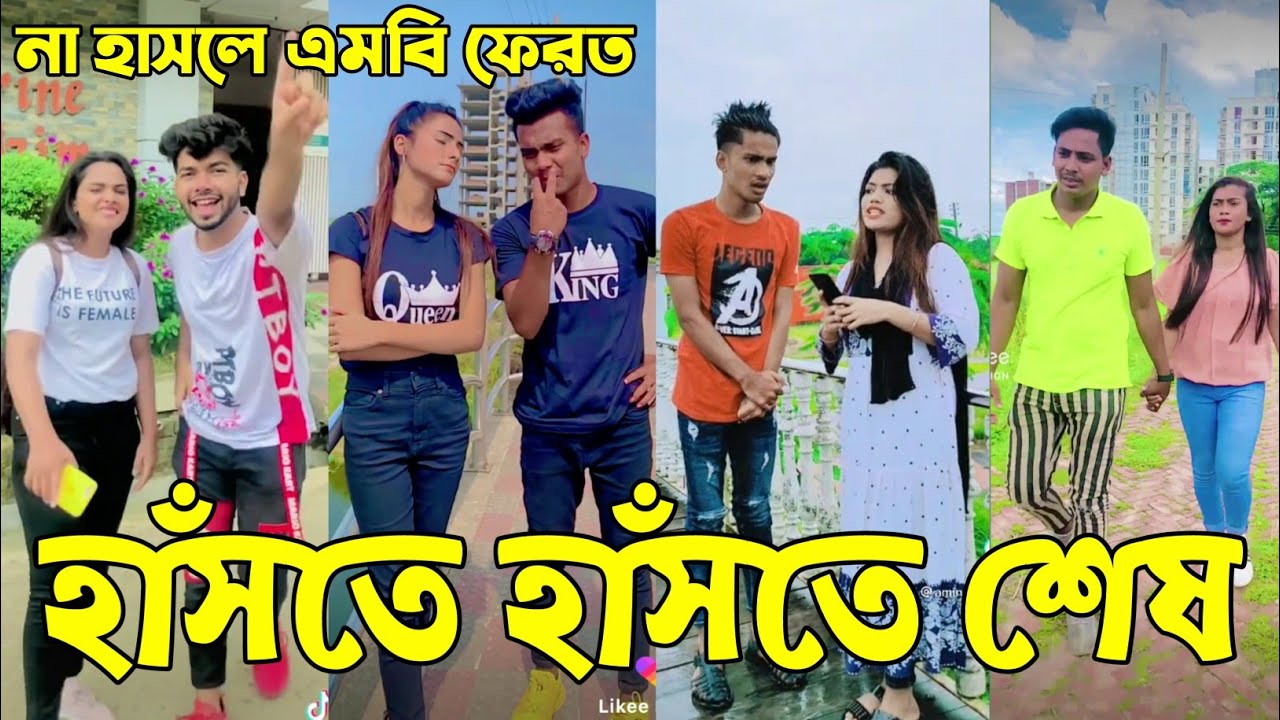 হাসি না আসলে এমবি ফেরত (পর্ব-৯০) | হাঁসতে হাঁসতে পেট ফেটে যাবে🤣| চরম হাসির 