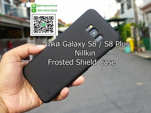 Nillkin Samsung S8