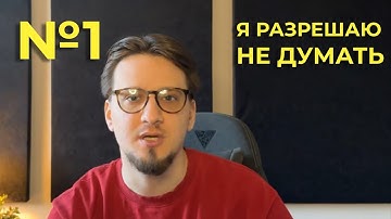 Задание №1 на Python. Думать или не думать? Вот в чем вопрос!