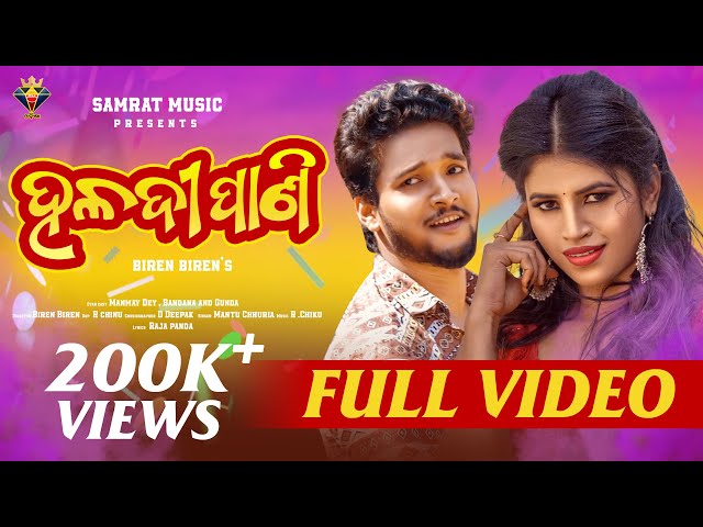 Haladi Pani || Mantu Chhuria New Song | New Dance Song | Manmay Dey | New Odia Dance Video | Bandana class=