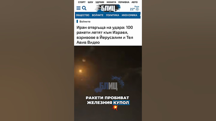 Иран АТАКУВА Израел! 🚀 Ракетен дъжд над Тел Авив