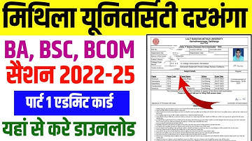 LNMU Part 1 Admit Card Download 2023।। LNMU Part 1 Admit Card Download Kaise Karen Sassion 2022-25