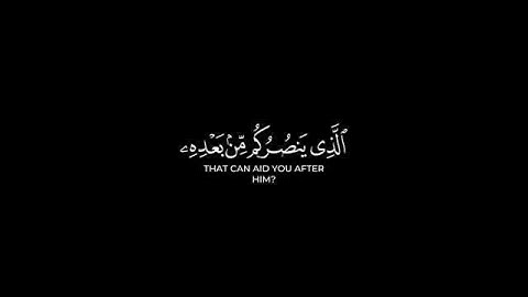 إن ينصركم الله فلا غالب لكم   كرومات قرآن القارئ ماهر المعيقلي شاشة سوداء  كرومات قرآن