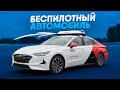 Беспилотный автомобиль | Лидеры в гонке беспилотных технологий | Автомобиль будущего