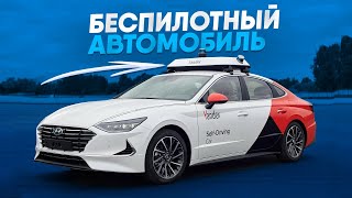 Беспилотный автомобиль | Лидеры в гонке беспилотных технологий | Автомобиль будущего