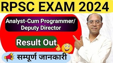 RPSC ANALYST CUM PROGRAMMER/ DEPUTY DIRECTOR EXAM 2024 RESULT OUT 🔥| CUT OFF 😯| #shorts #short