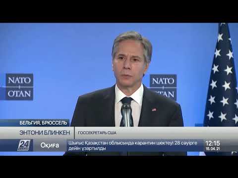 США и НАТО
