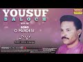 O pardesi biya tara  yousuf baloch  volume 03         zahidstereo