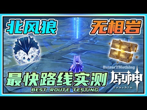 【Genshin】Andrius & Geo Hypostasis Waypoint Testing! | Tips &Tricks that You Might Don't Know