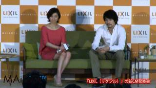 「LIXIL（リクシル）」の新CM発表会2