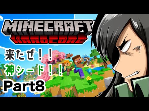 【Minecraft】神シードきたあああ！！！※装備無し【ケリン】