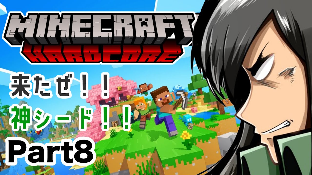 【Minecraft】神シードきたあああ!!!※装備無し【ケリン】