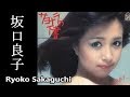【坂口良子】画像集、魅力的な女優アイドル Ryoko Sakaguchi