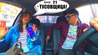 Пранк в авто - ТУСОВЩИЦА и Сахар Тв 🔥 Свидание с девушкой и ДЕНЬГИ 😂 Шепелявый и Красавица 🔥 Юмор