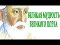 ОМАР ХАЙЯМ - "МУДРОСТИ ЖИЗНИ". ЧИТАЕТ ЛЕОНИД ЮДИН (Часть 2)