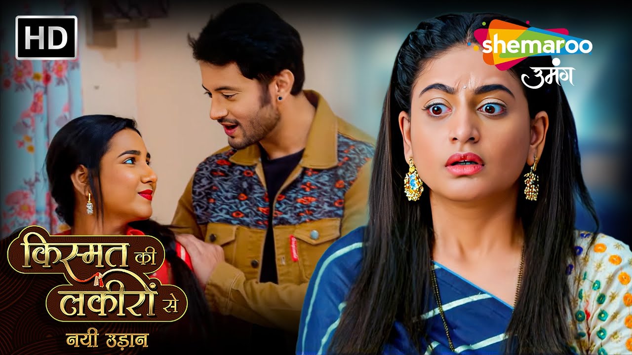 Chapter 189 : Abhay Aur Payal Aaya Ek Dusre ke Pass |Kismat Ki Lakiron Se Nayi Udaan |Shemaroo Umang