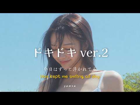 gamza - ドキドキ ver.2 (Official Lyric Video)