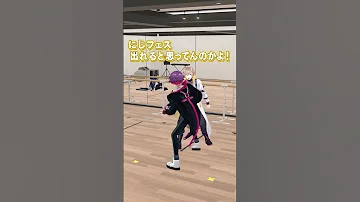 あと2日 フィジカル強化中 にじフェス2023 