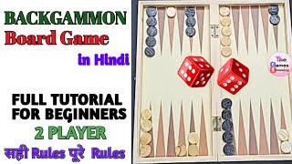 How To play Backgammon Game in hindi | 2 player board game rules | Backgammon kaise khelte hai | TGU screenshot 1