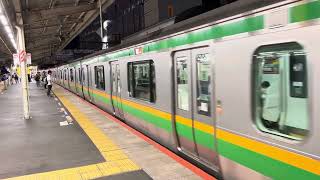 E233系3000番台ヤマU233編成+コツE-11編成戸塚発車