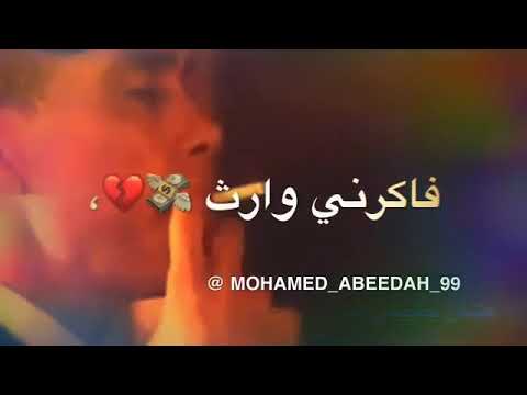 كل الناس مفكرني سعيد وانا في الحزني تملي وحيد