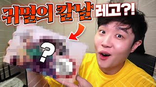 귀멸의칼날 짝퉁 레고?! 인..데.. 퀄리티 무엇??  - 귀멸의칼날 짝퉁 레고 리뷰 - 겜브링(GGAMBRING)