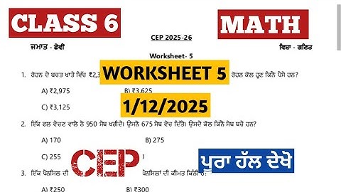 CLASS 6 MATH CEP WORKSHEET 5 || CEP 2025-26 || STUDY ANYTIME 