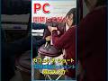 PC（プライマリーカットアウトスイッチ）を開閉してみた！#電気主任技術者 #電気保安 #電気保安
