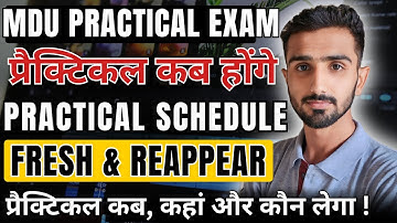 Mdu Practical 2025 || Mdu Practical Exam 2025 | Mdu Practical Schedule 2025 #mduexam2025 #mduresult