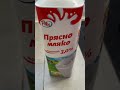 Болгарская вкуснятина#shots #shortvideo #bulgaria #schorts