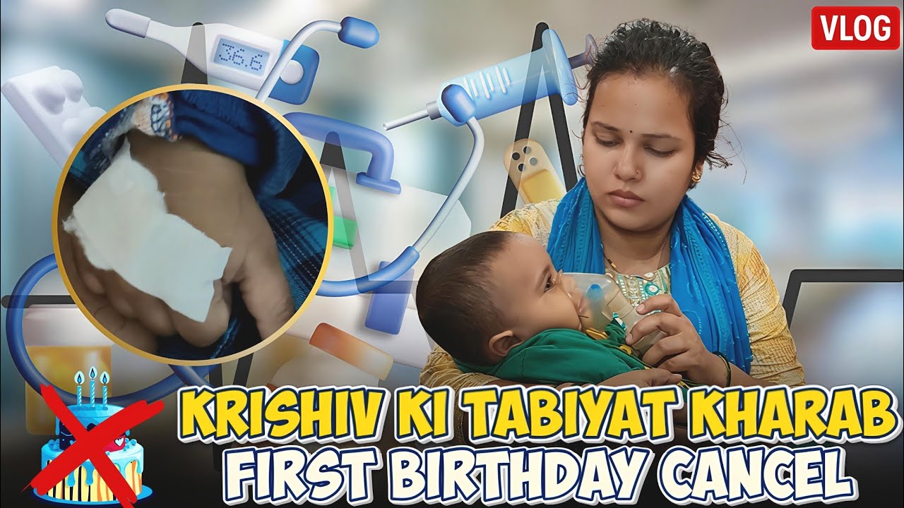 Krishiv ki tabiyat bahot zyada kharab | Hospital jana pada | First Birthday cancel 😢 | Family Vlog