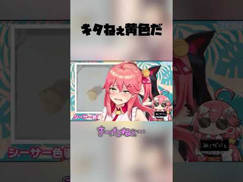 その声どこから出たの…？