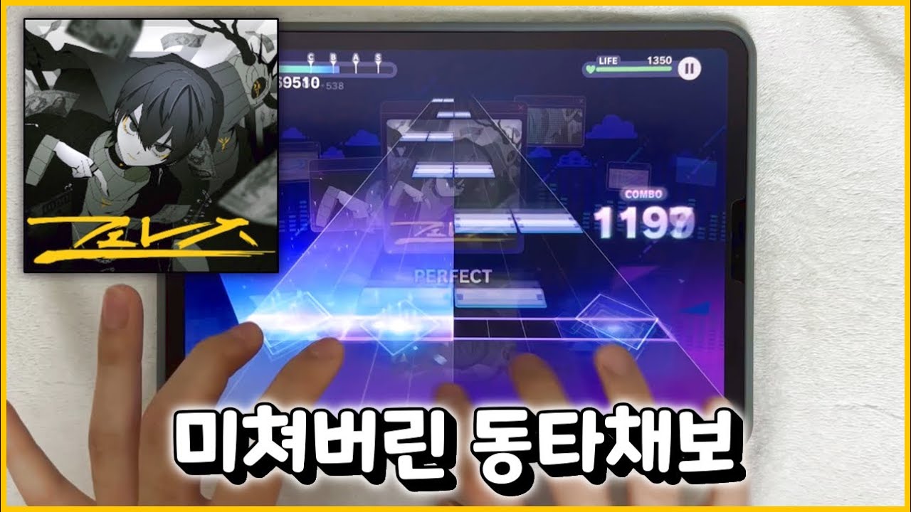 Project Sekai] 『Crazy DOUBLE NOTES』 - Pheles (APPEND 30) ALL