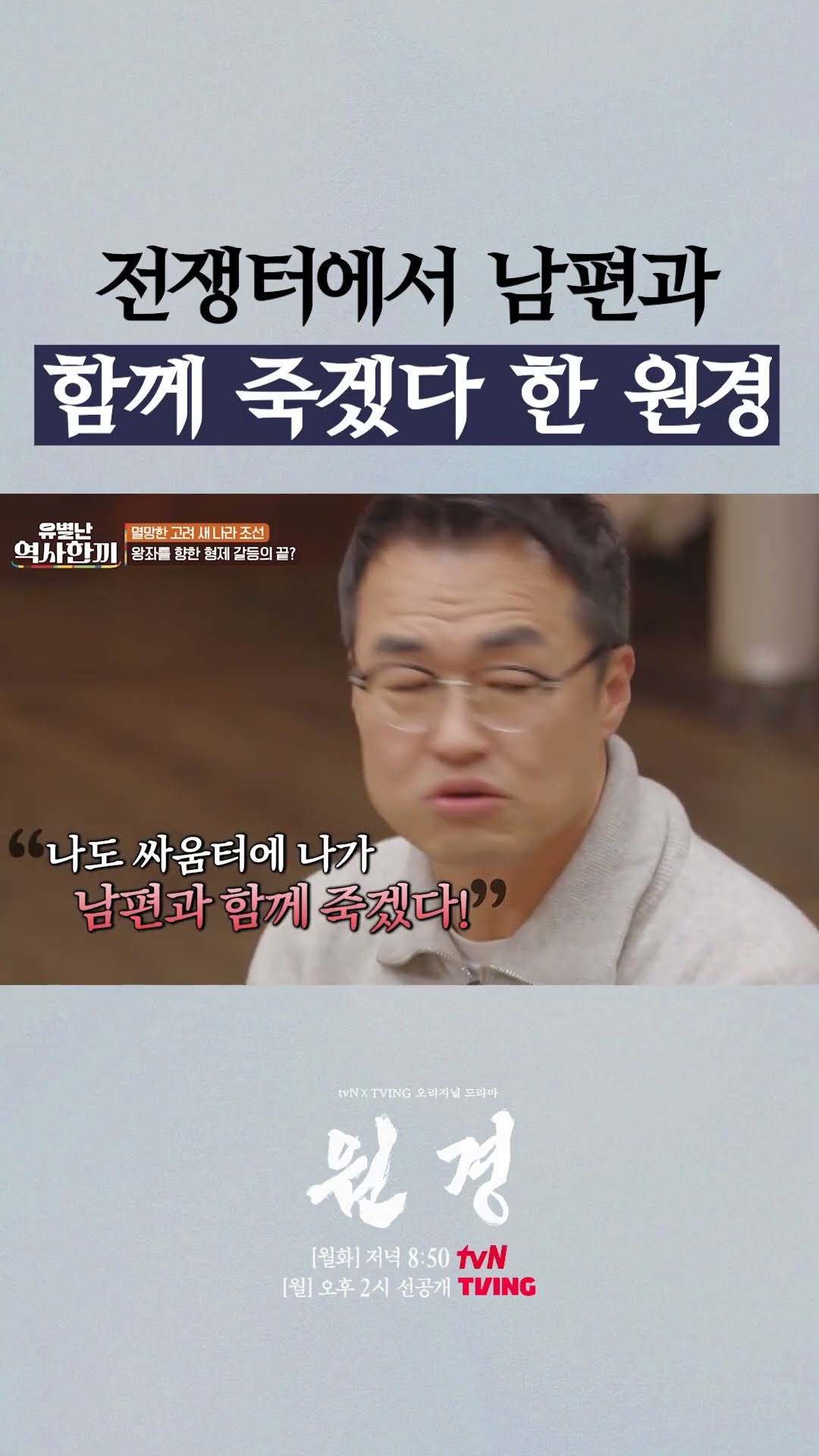 남편 이방원을 향한 원경왕후의 숭고한 사랑 #유별난역사한끼