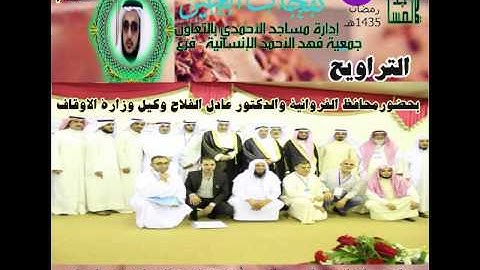 القارئ: صامد الجحافي 28 رمضان 1435هـ برالوالدين