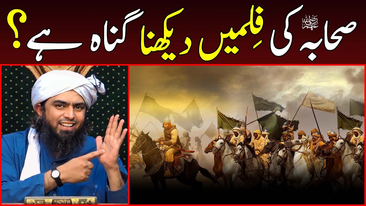 Islamic Movies Dekhna Jaiz Hai Islamic Movies In Islam Engineer Islamic movies dekhna jaiz hai islamic movies in islam engineer