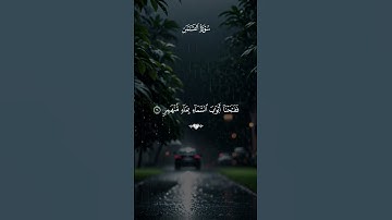 سورة القمر بصوت القارئ ماهر المعيقلي 💙
