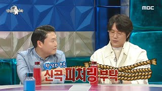 [라디오스타] 싸이 신곡 피처링에 참여한 성시경!(ft. 어복쟁반