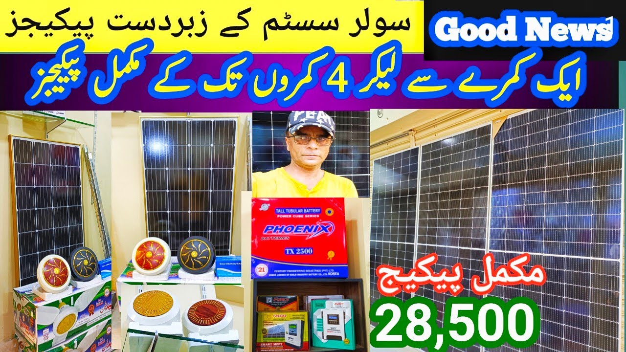 Solar System Complete Packages | Solar panel price in Pakistan 21-7-23 ...