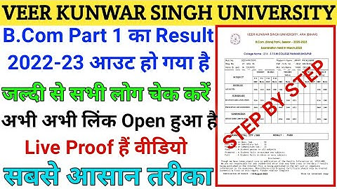 Vksu Part 1 Result 2020-23 Online ऐसे देखे जान लिजिए Vksu Part 1 Result BA Bsc Result कब आएगा