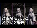 ユーザーが自由に好きなAIを組み込んで遊ぶRPGを作った