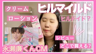 Johnny&#39;s - 【非売品】King &amp; Prince 永瀬廉 ヒルマイルド 販促セット Johnny's - 【非売品】King & Prince 永瀬廉 ヒルマイルド 販促