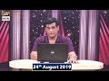 Watch Sitaron Ki Baat Humayun Ke Saath - 24th August 2019 | ARY Digital Online In Hd